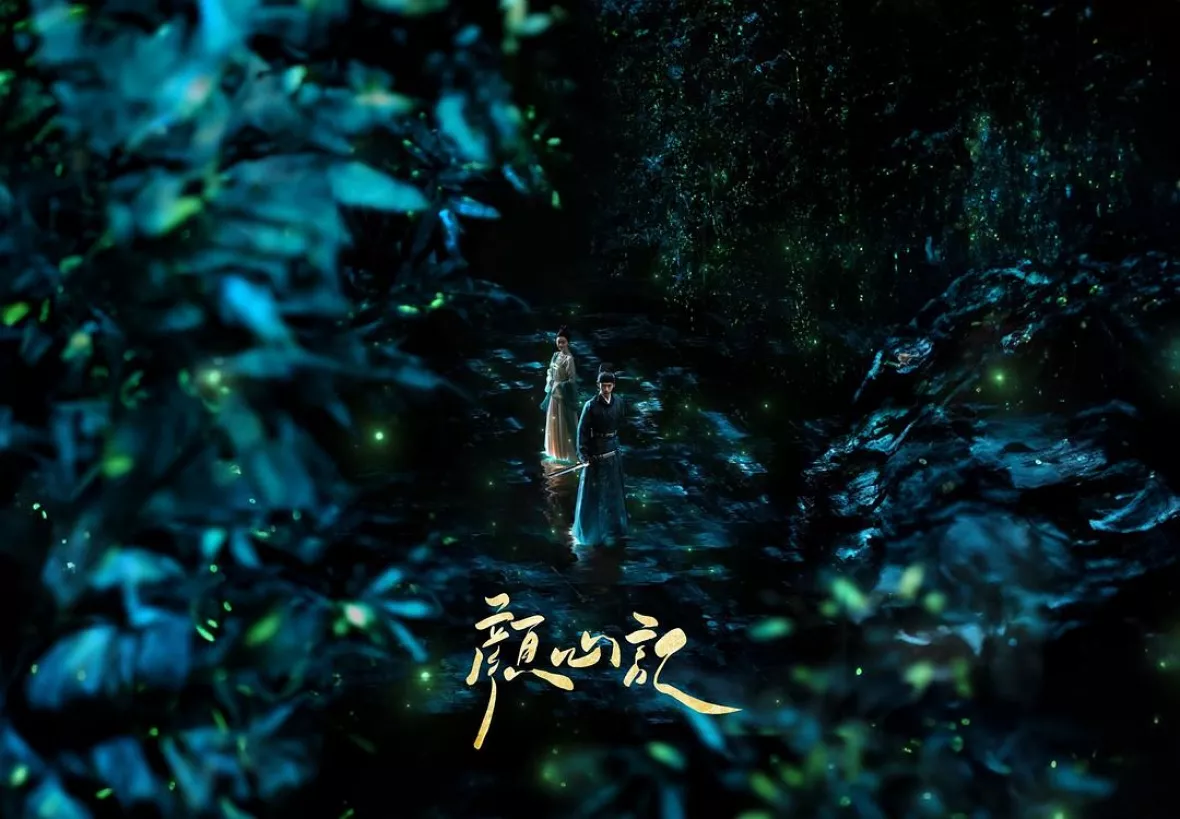 顔心記(がんしんき)～シェイプ・オブ・ラブ～ポスター