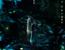顔心記(がんしんき)～シェイプ・オブ・ラブ～ポスター
