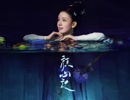 顔心記(がんしんき)～シェイプ・オブ・ラブ～ポスター