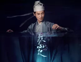 顔心記(がんしんき)～シェイプ・オブ・ラブ～ポスター