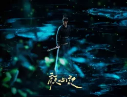 顔心記(がんしんき)～シェイプ・オブ・ラブ～ポスター