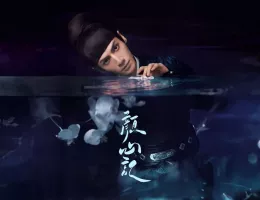 顔心記(がんしんき)～シェイプ・オブ・ラブ～ポスター