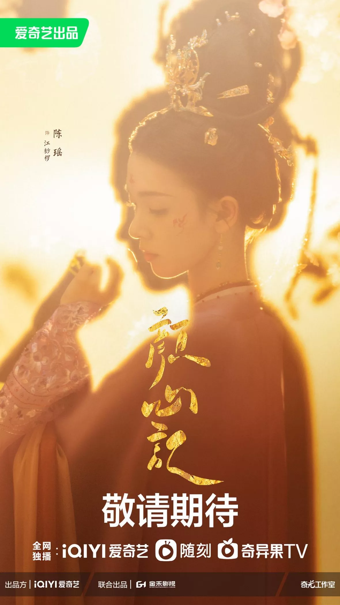 顔心記(がんしんき)～シェイプ・オブ・ラブ～ポスター