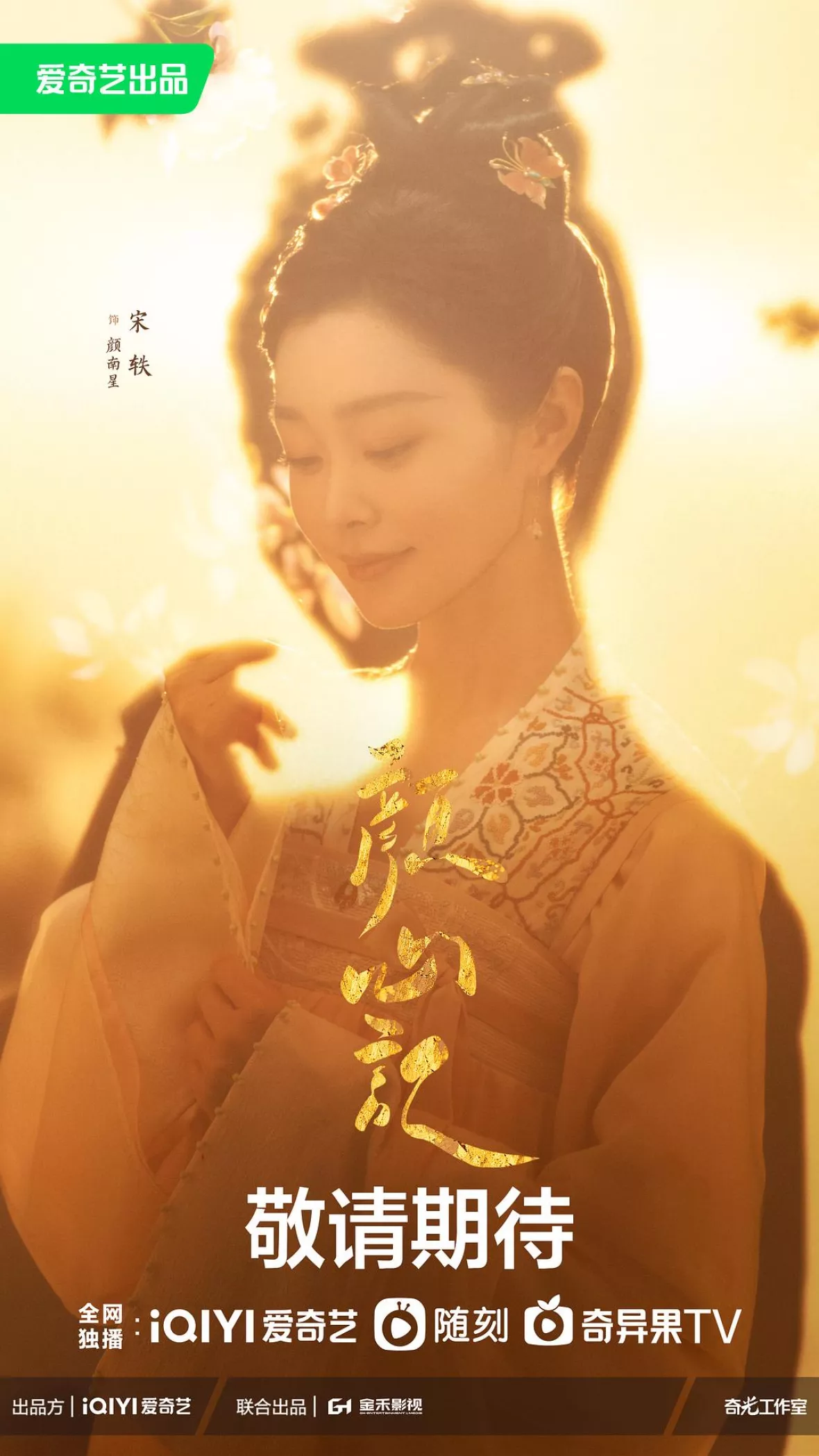 顔心記(がんしんき)～シェイプ・オブ・ラブ～ポスター