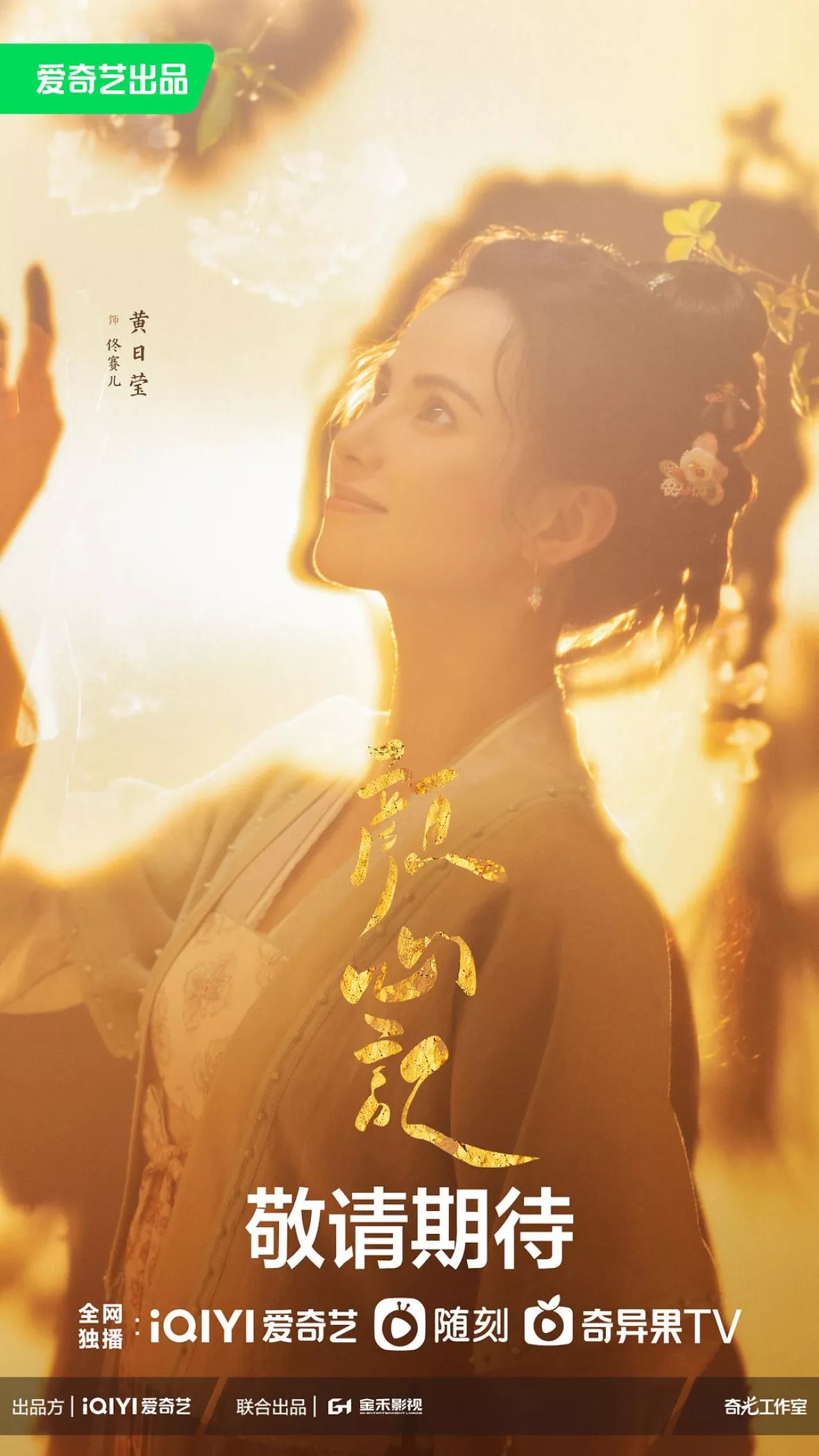 顔心記(がんしんき)～シェイプ・オブ・ラブ～ポスター