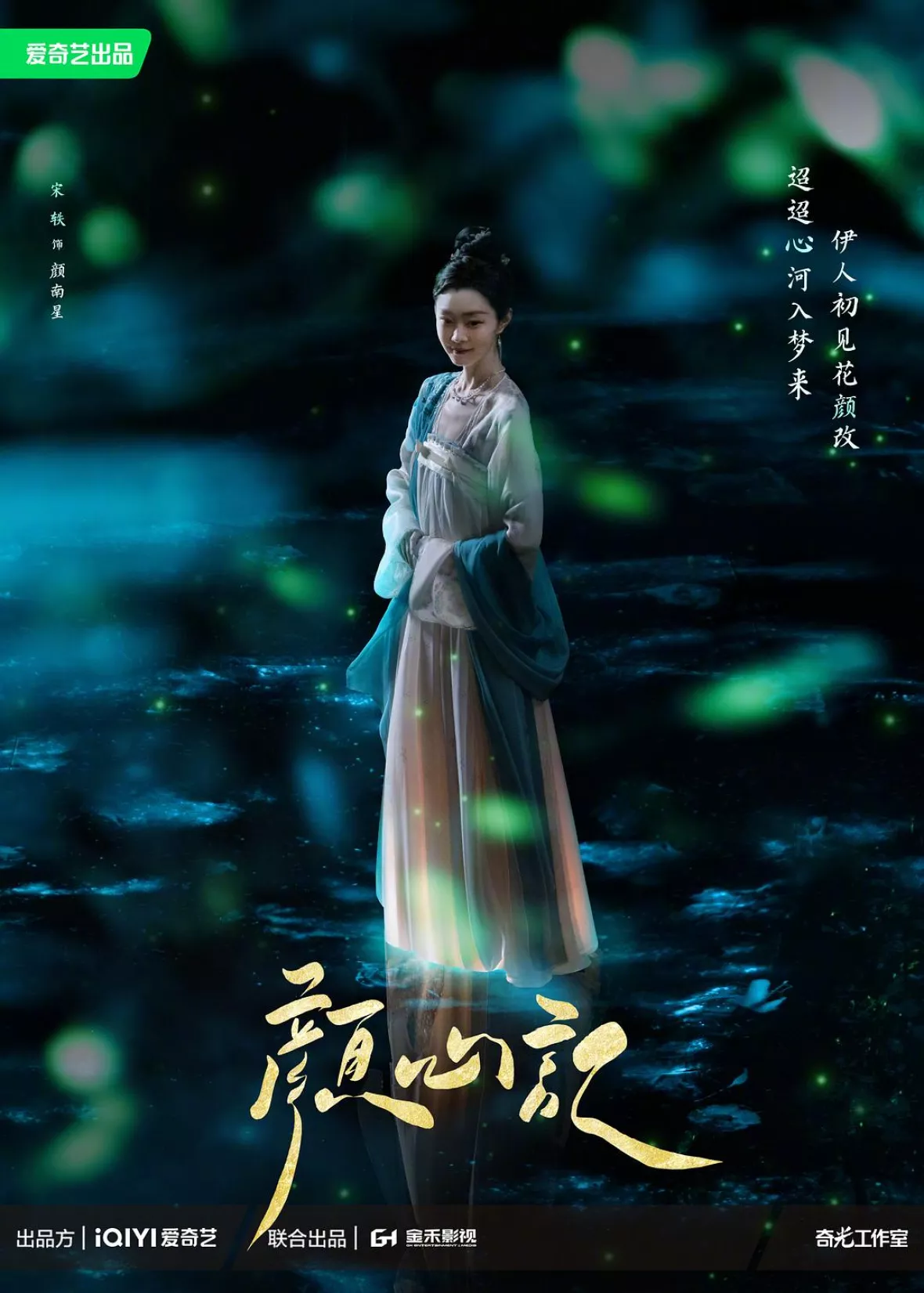 顔心記(がんしんき)～シェイプ・オブ・ラブ～ポスター