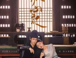 顔心記(がんしんき)～シェイプ・オブ・ラブ～ポスター