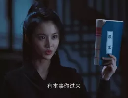 高潔なあなたスチール写真