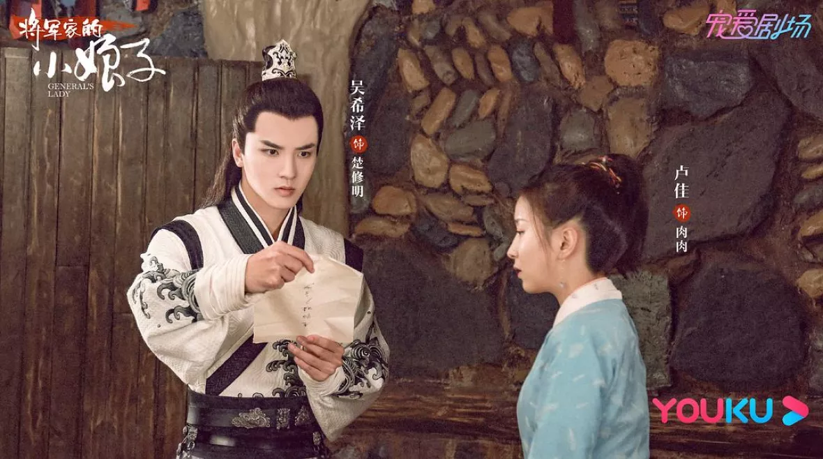 将軍の花嫁スチール写真