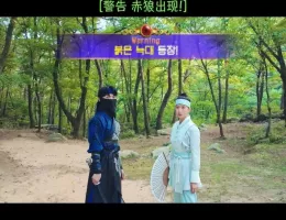 あいつは黒炎竜スチール写真