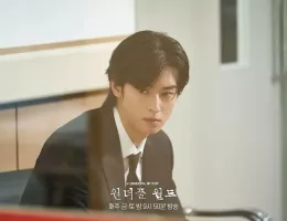 ワンダフルワールド スチール写真