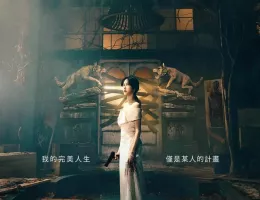 パンドラ 偽りの楽園ポスター