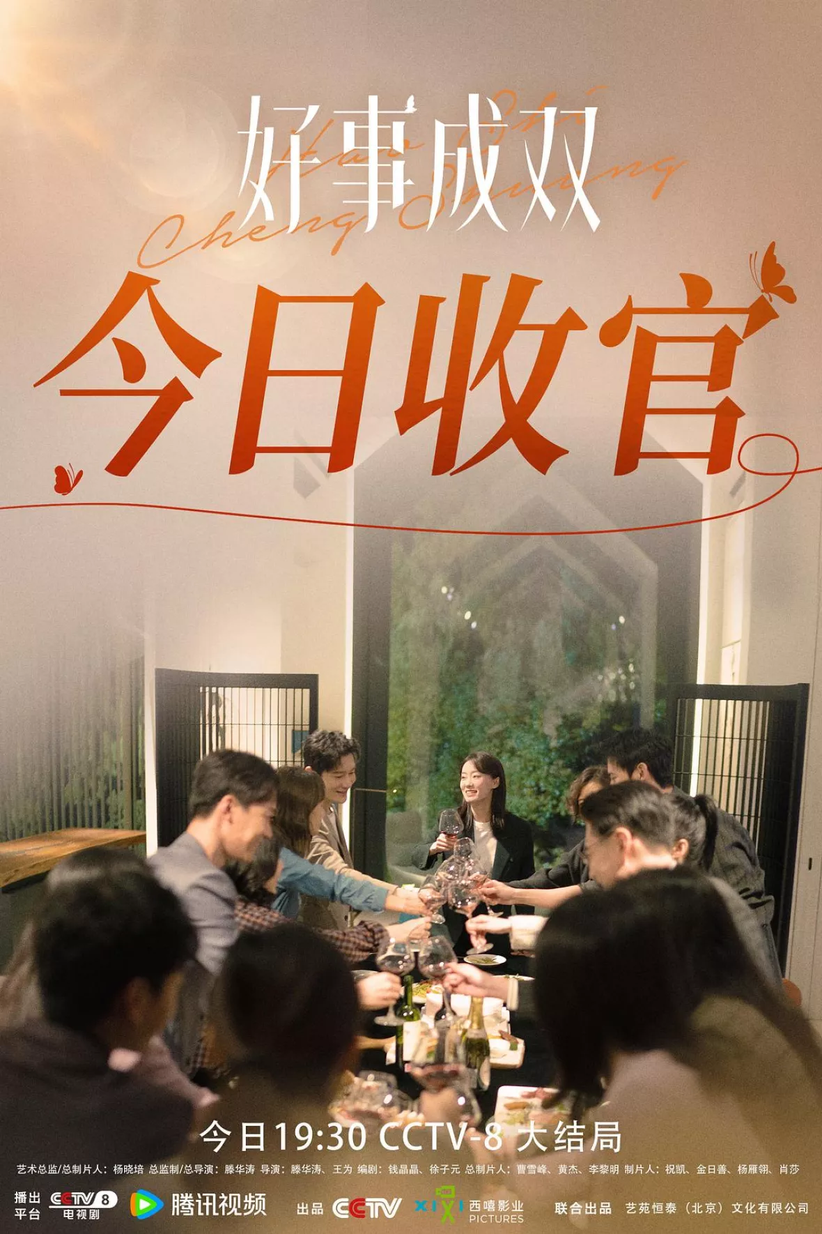 サレ妻の華麗なる復讐ポスター