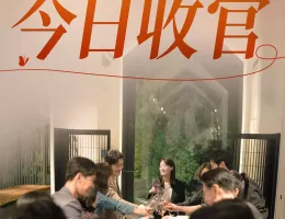 サレ妻の華麗なる復讐ポスター