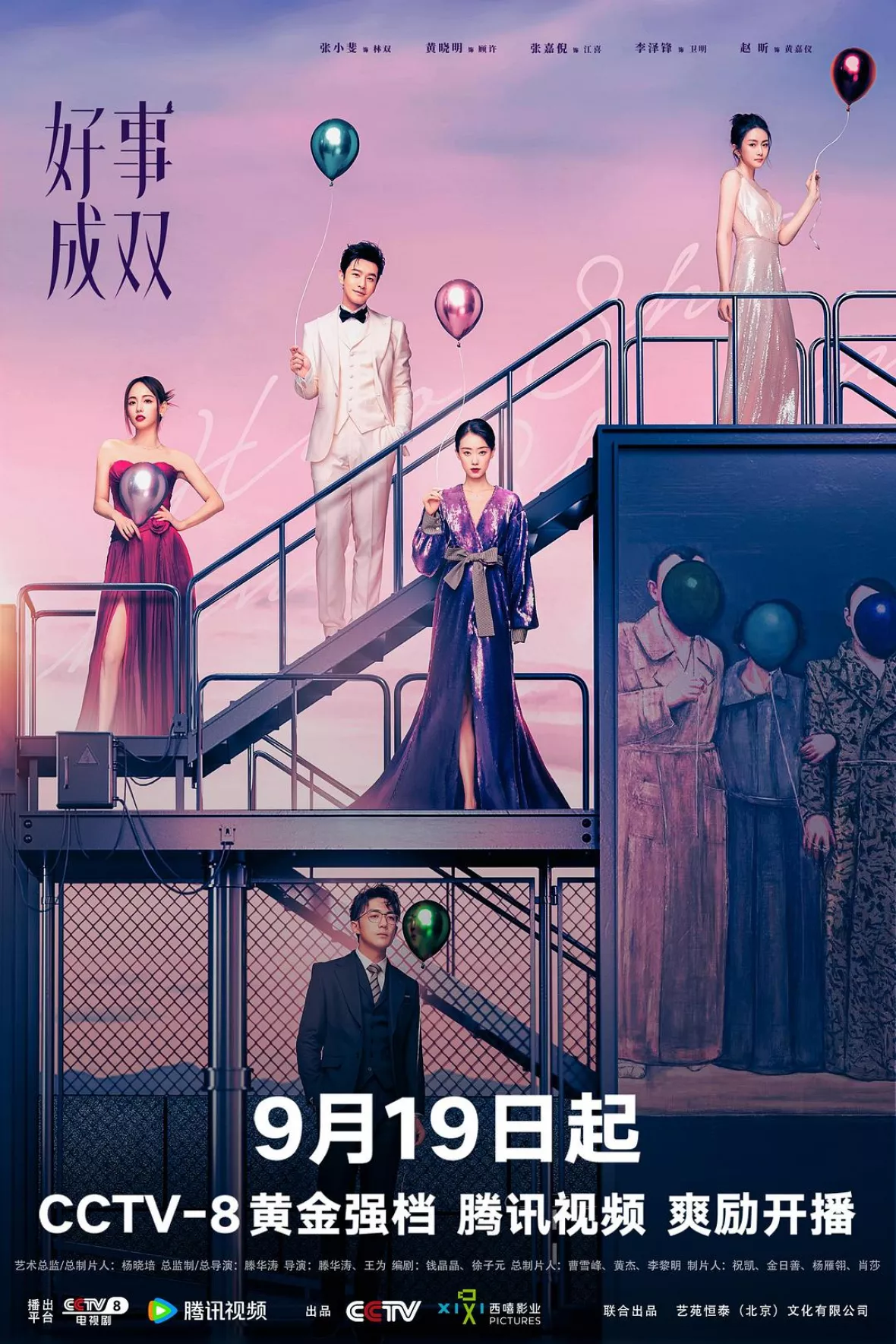 サレ妻の華麗なる復讐ポスター
