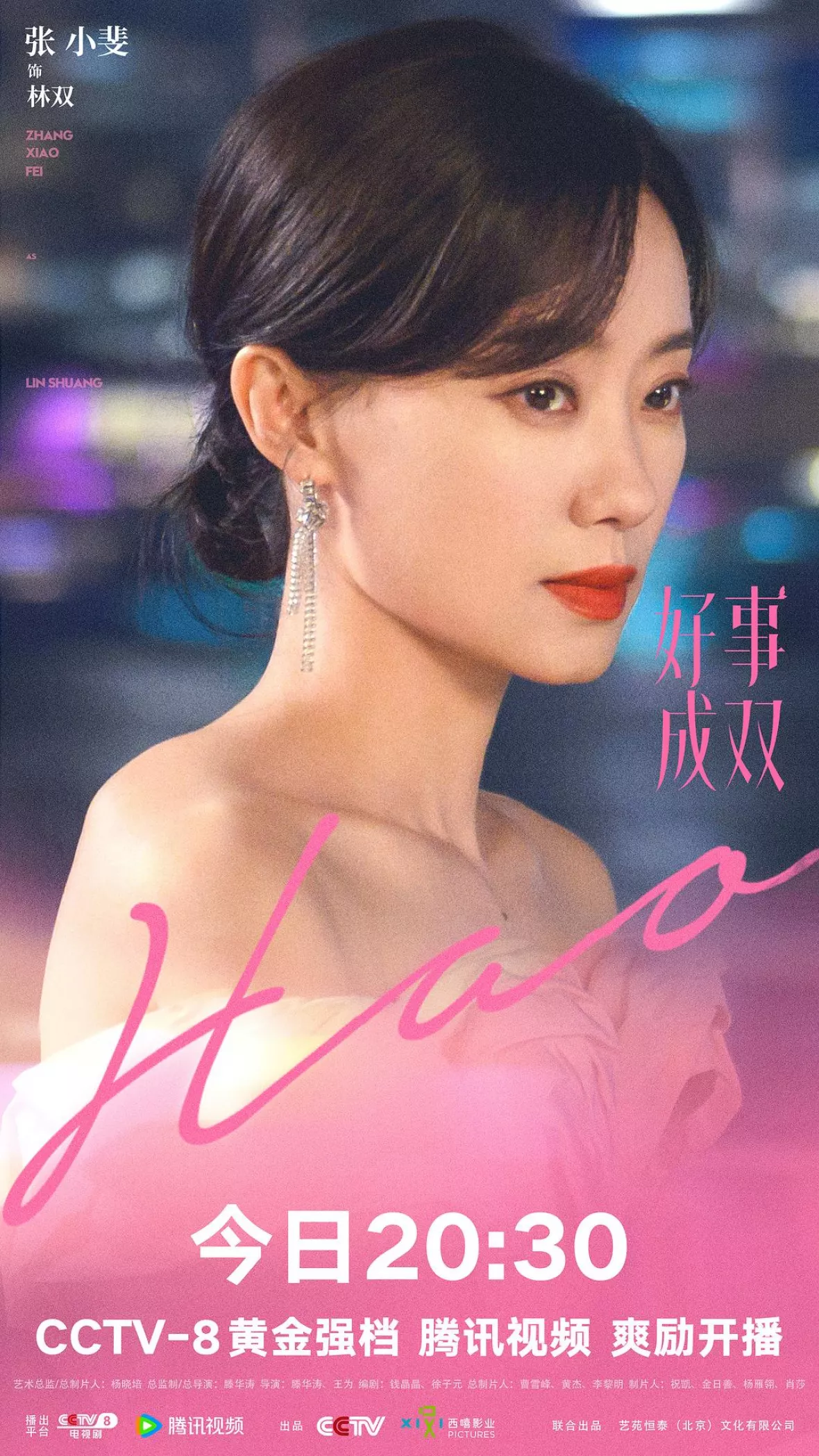 サレ妻の華麗なる復讐ポスター