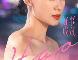 サレ妻の華麗なる復讐ポスター