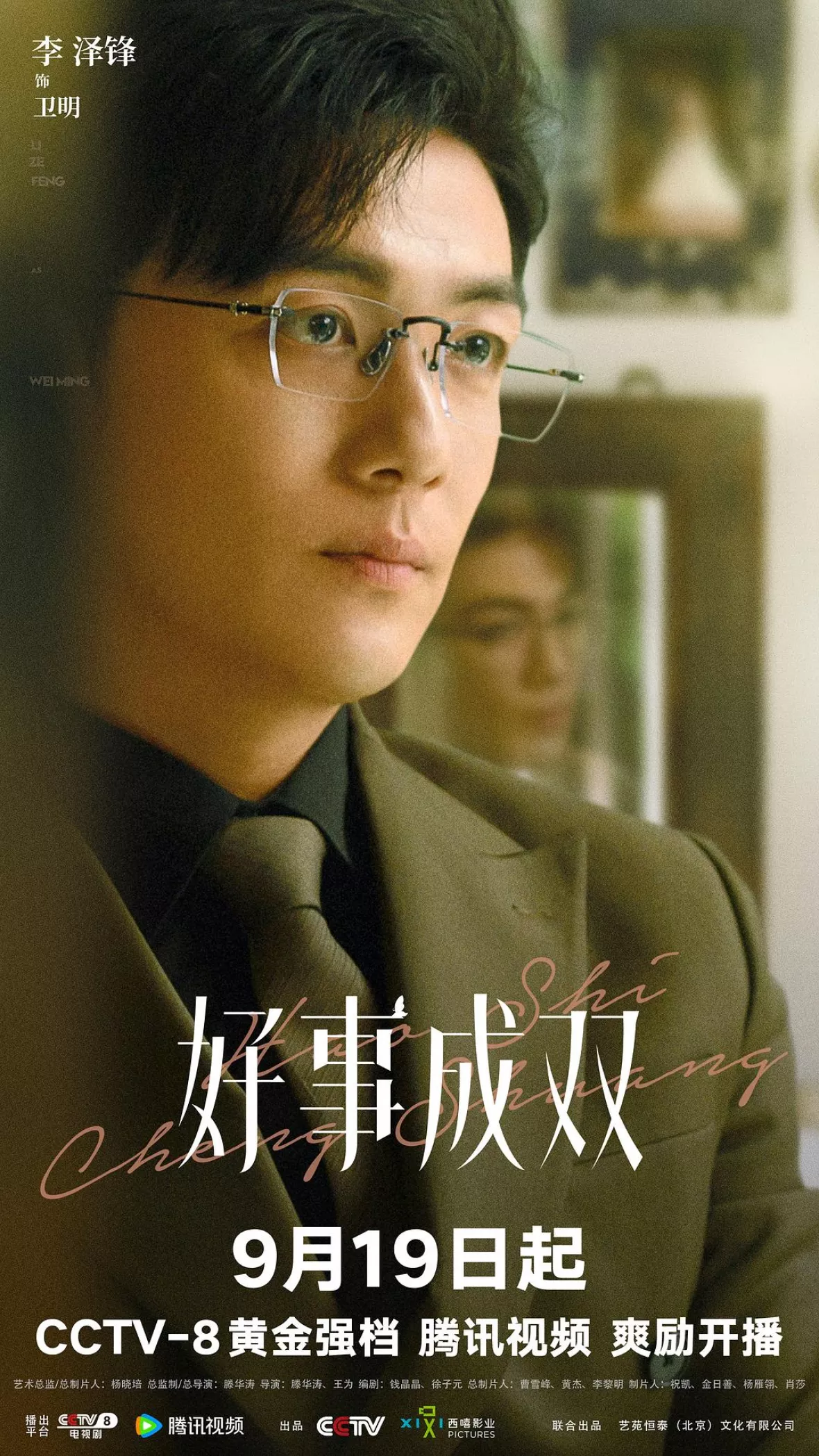 サレ妻の華麗なる復讐ポスター