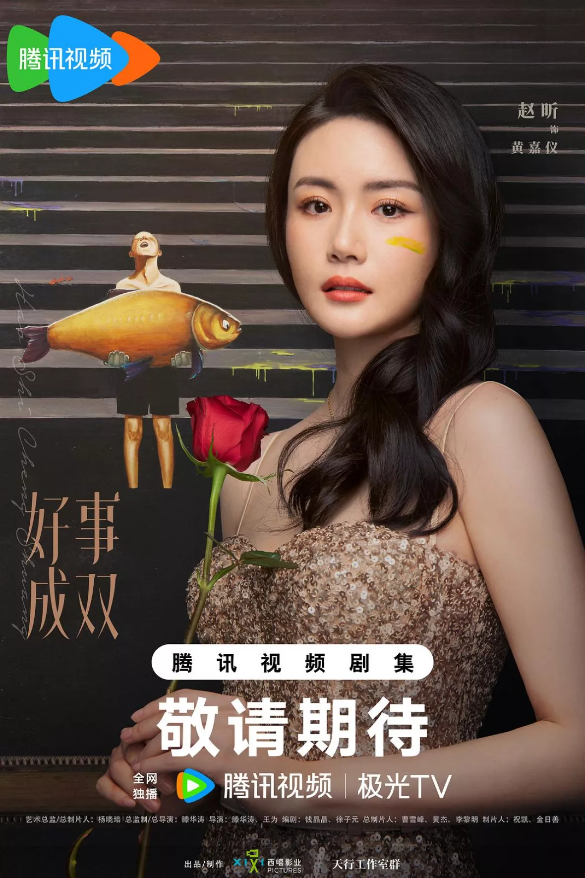 サレ妻の華麗なる復讐ポスター