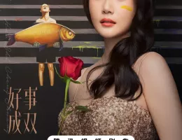 サレ妻の華麗なる復讐ポスター