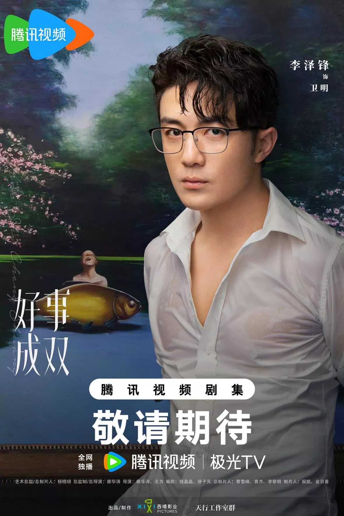 サレ妻の華麗なる復讐ポスター