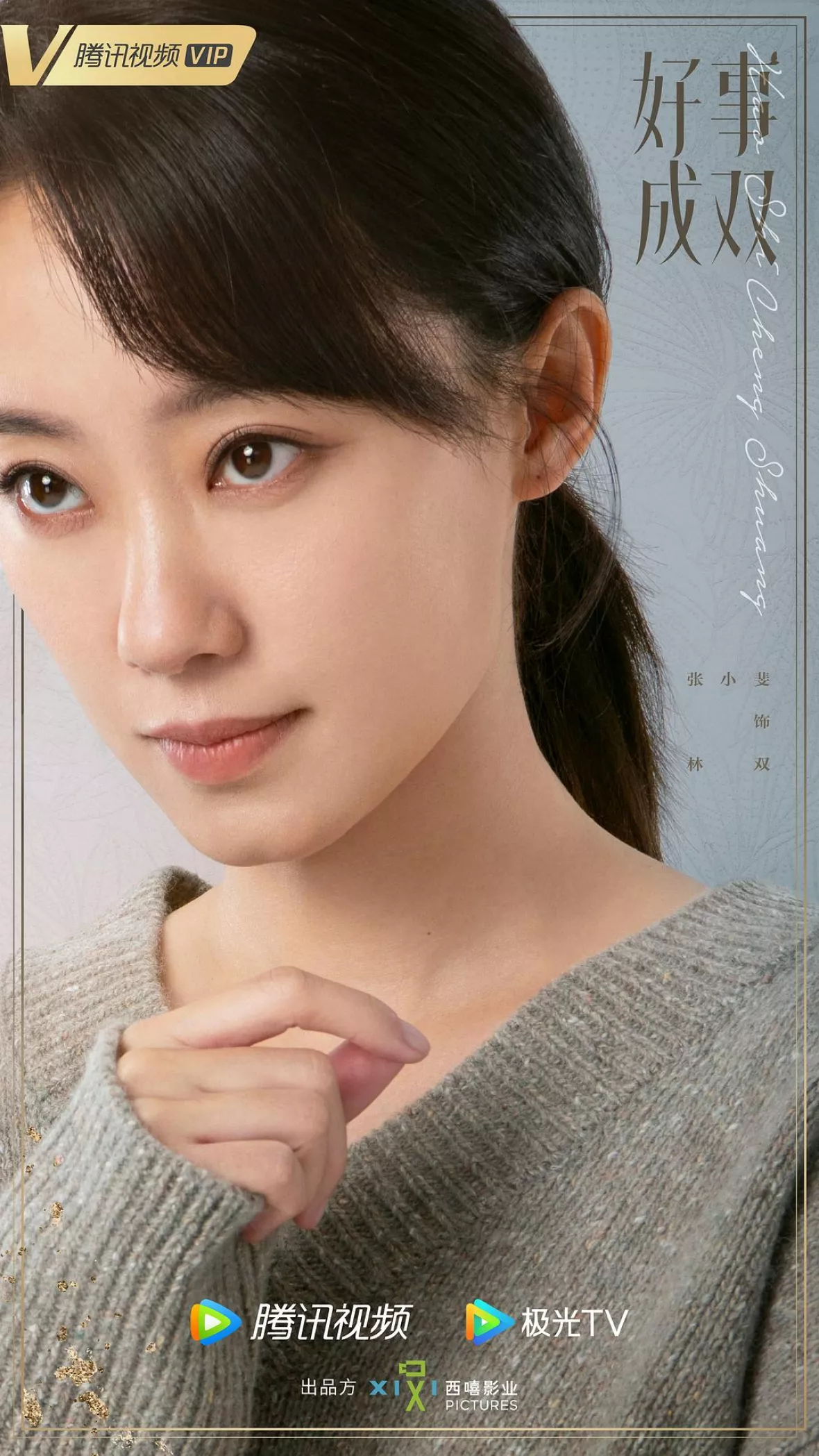 サレ妻の華麗なる復讐ポスター