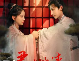 紅い結婚～愛は復讐の裏に～ポスター