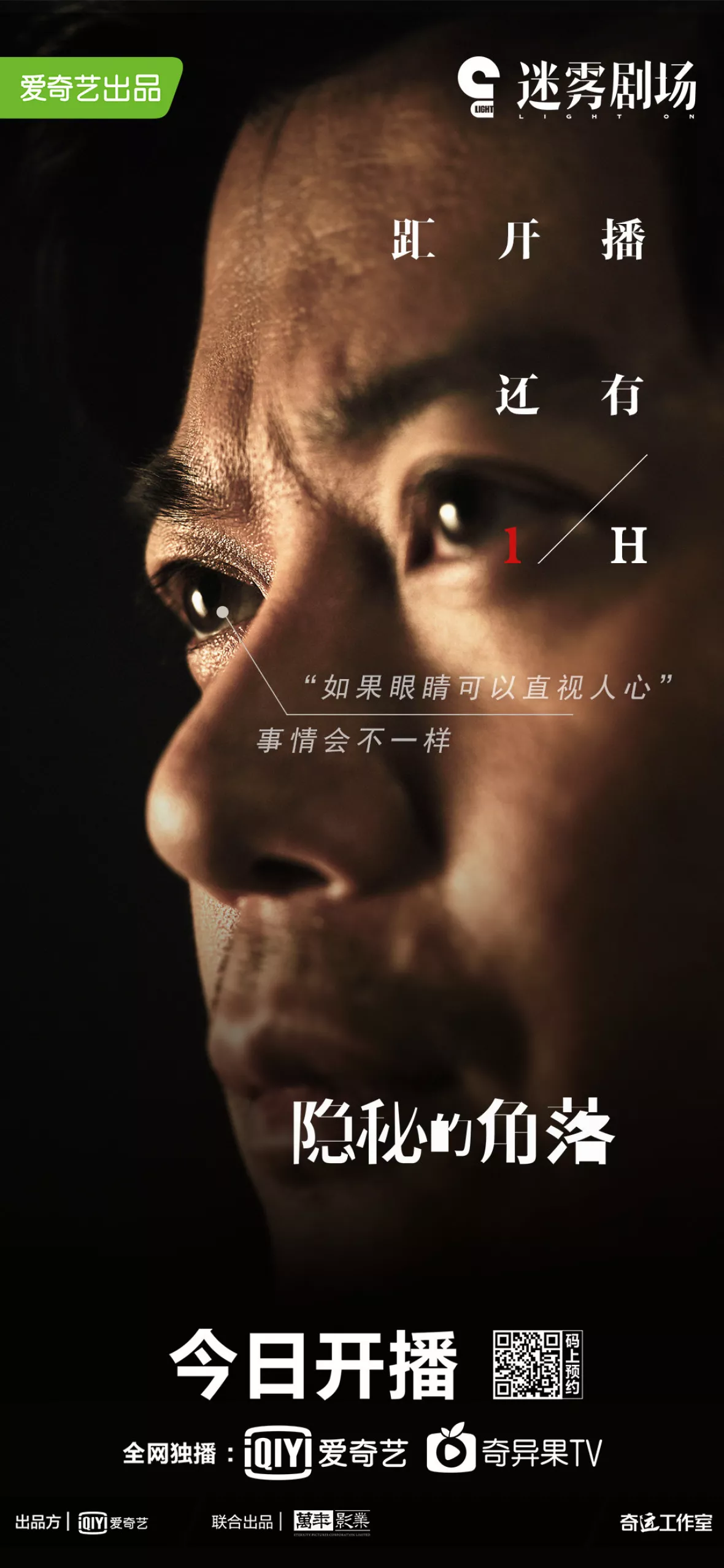 バッド・キッズ 隠秘之罪ポスター