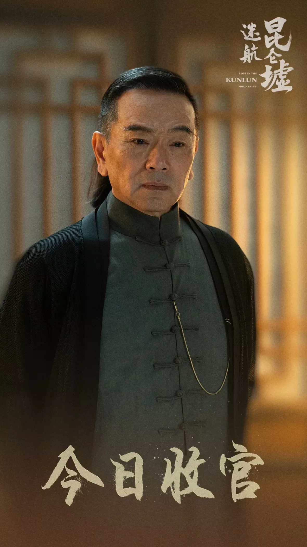 天官の継承者 ディン・ユンチー ～ 秘宝と愛の物語スチール写真