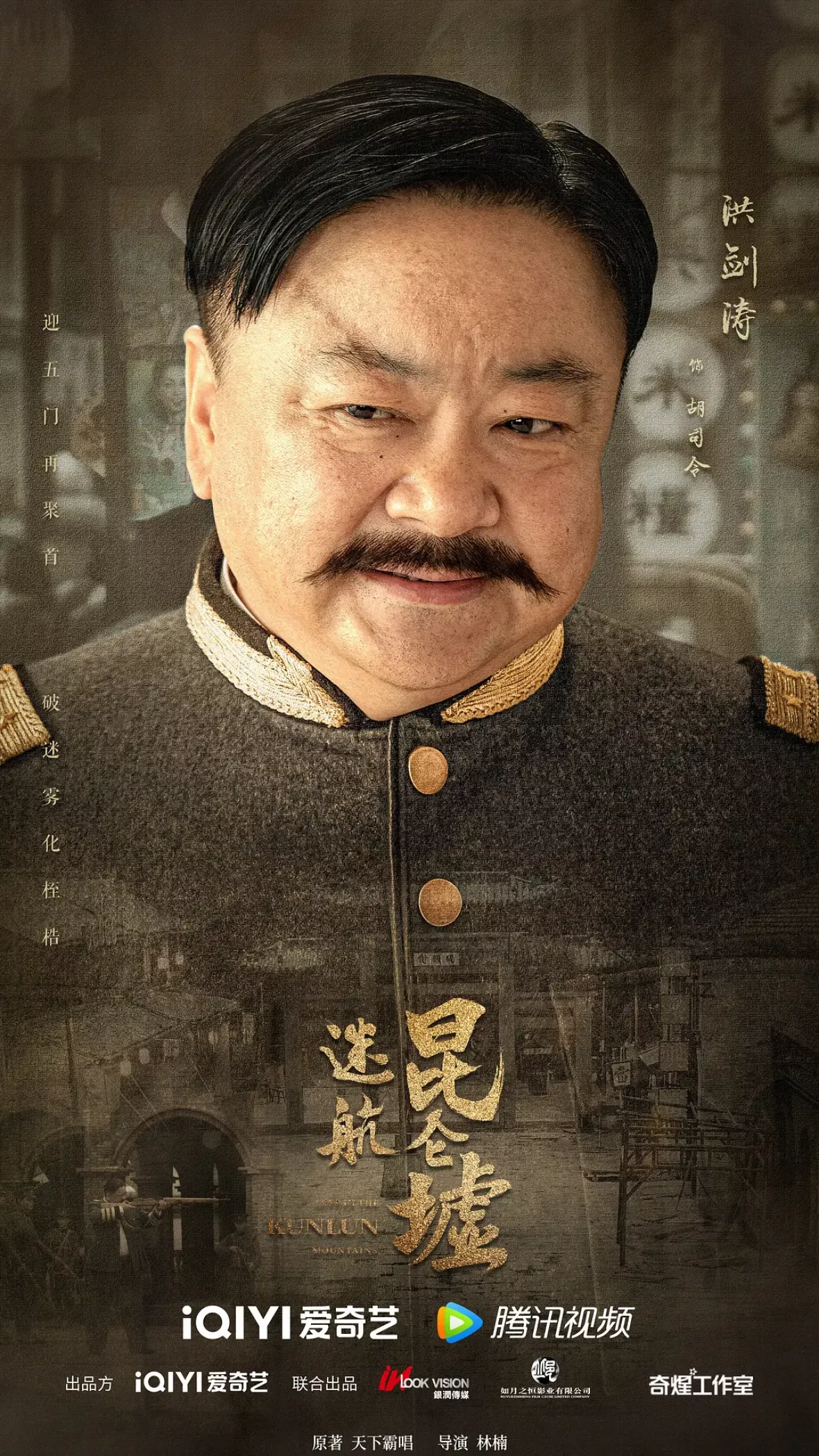 天官の継承者 ディン・ユンチー ～ 秘宝と愛の物語ポスター