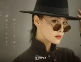 天官の継承者 ディン・ユンチー ～ 秘宝と愛の物語ポスター