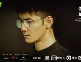天官の継承者 ディン・ユンチー ～ 秘宝と愛の物語ポスター