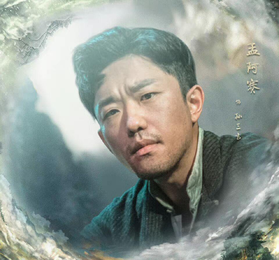 天官の継承者 ディン・ユンチー ~ 秘宝と愛の物語-孫三玄(スン・サンシュエン)