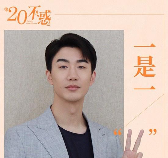 二十不惑2~私たちが夢見た未来へ~-蒋蘭州(ジャン・ランジョウ)