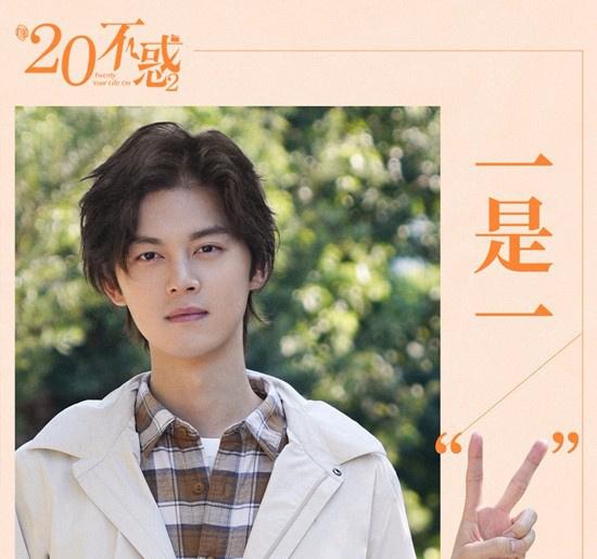 二十不惑2~私たちが夢見た未来へ~-朱周晨(ジュウ・ジョウチェン)