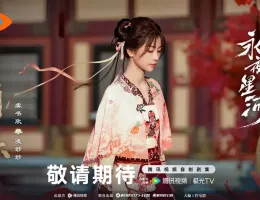 永夜星河ポスター