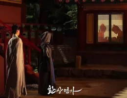 王の愛 ウォル～幻想恋歌～スチール写真
