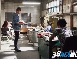 元カレは天才詐欺師～38師機動隊～スチール写真