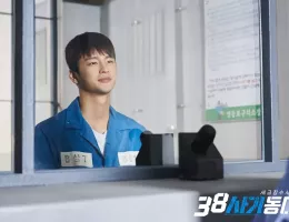 元カレは天才詐欺師～38師機動隊～スチール写真