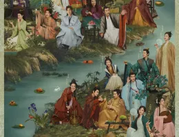 慶余年２～麒麟児、挑む～ポスター