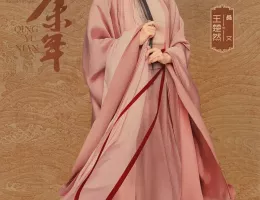 慶余年２～麒麟児、挑む～ポスター