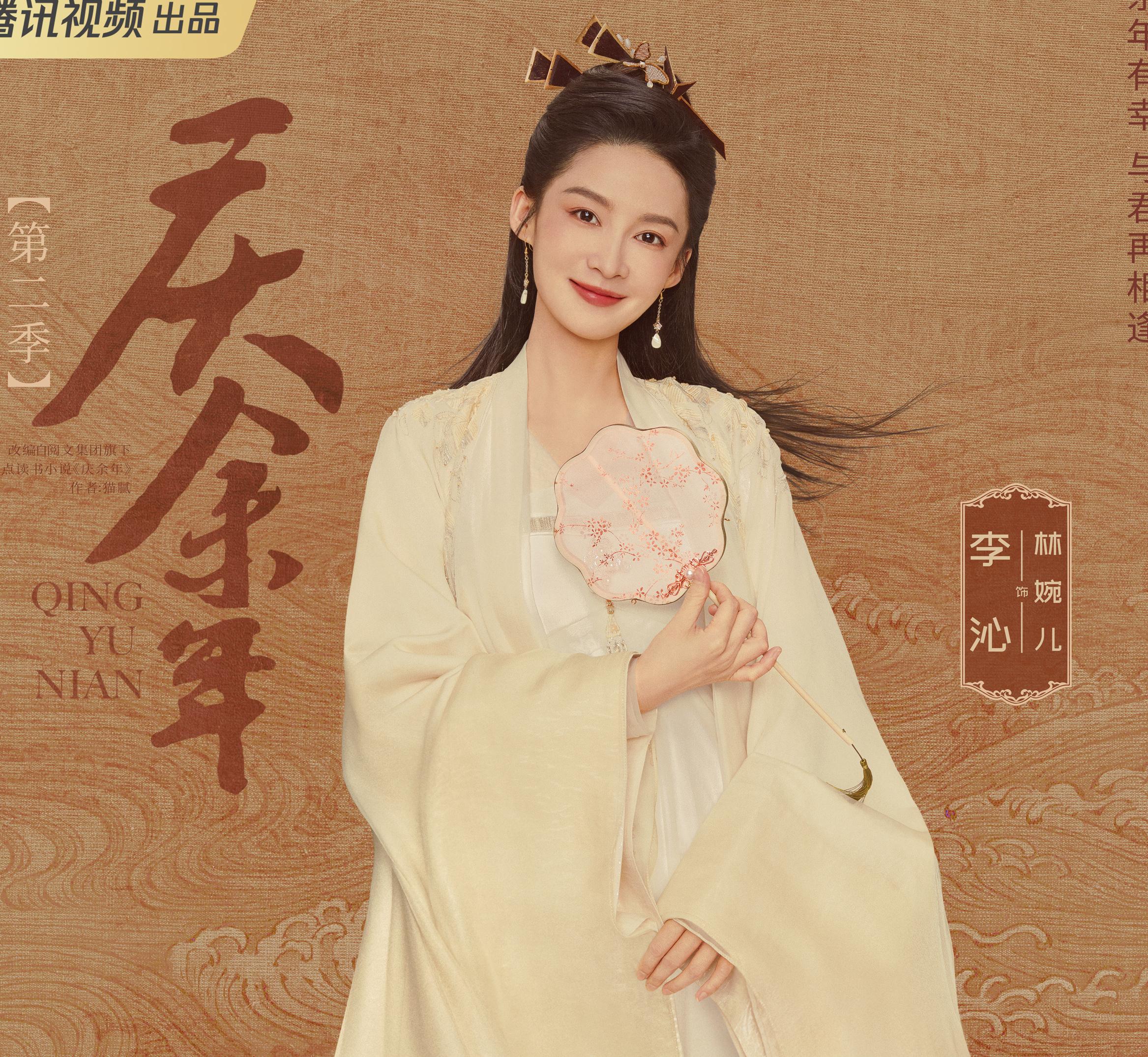 慶余年２～麒麟児、挑む～