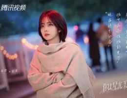 星より輝く君へ