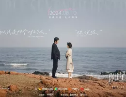 星より輝く君へポスター