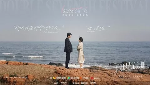 星より輝く君へ