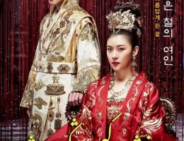 奇皇后ポスター
