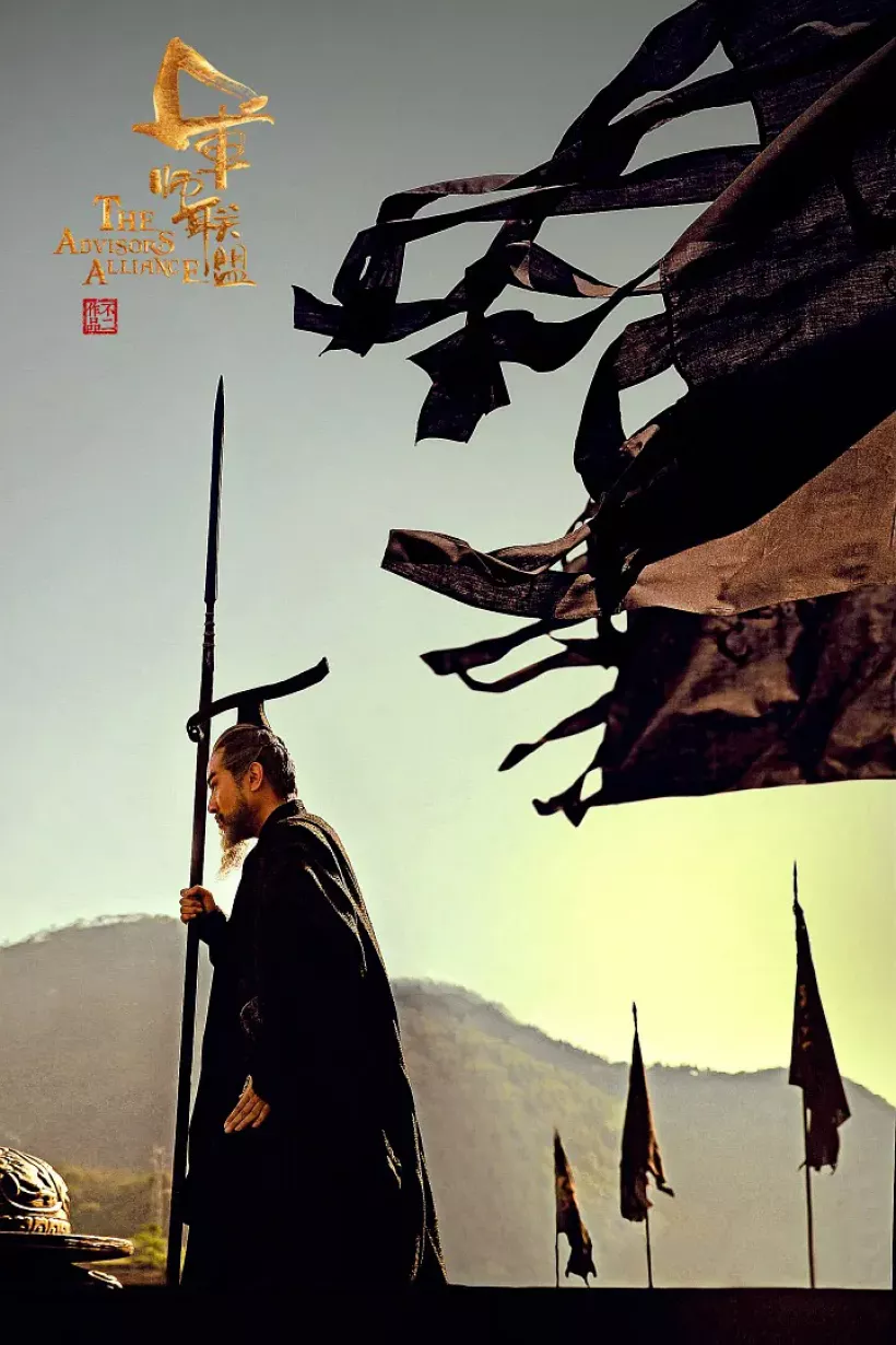 三国志～司馬懿 軍師連盟～スチール写真