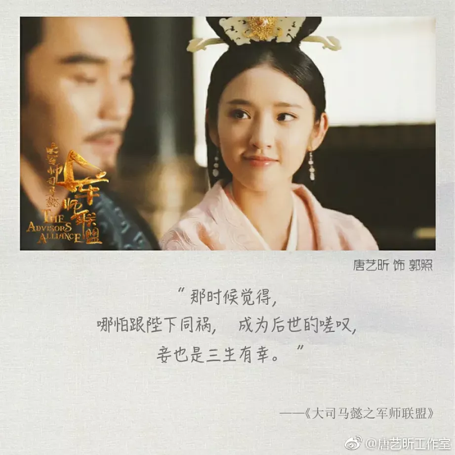 三国志～司馬懿 軍師連盟～スチール写真