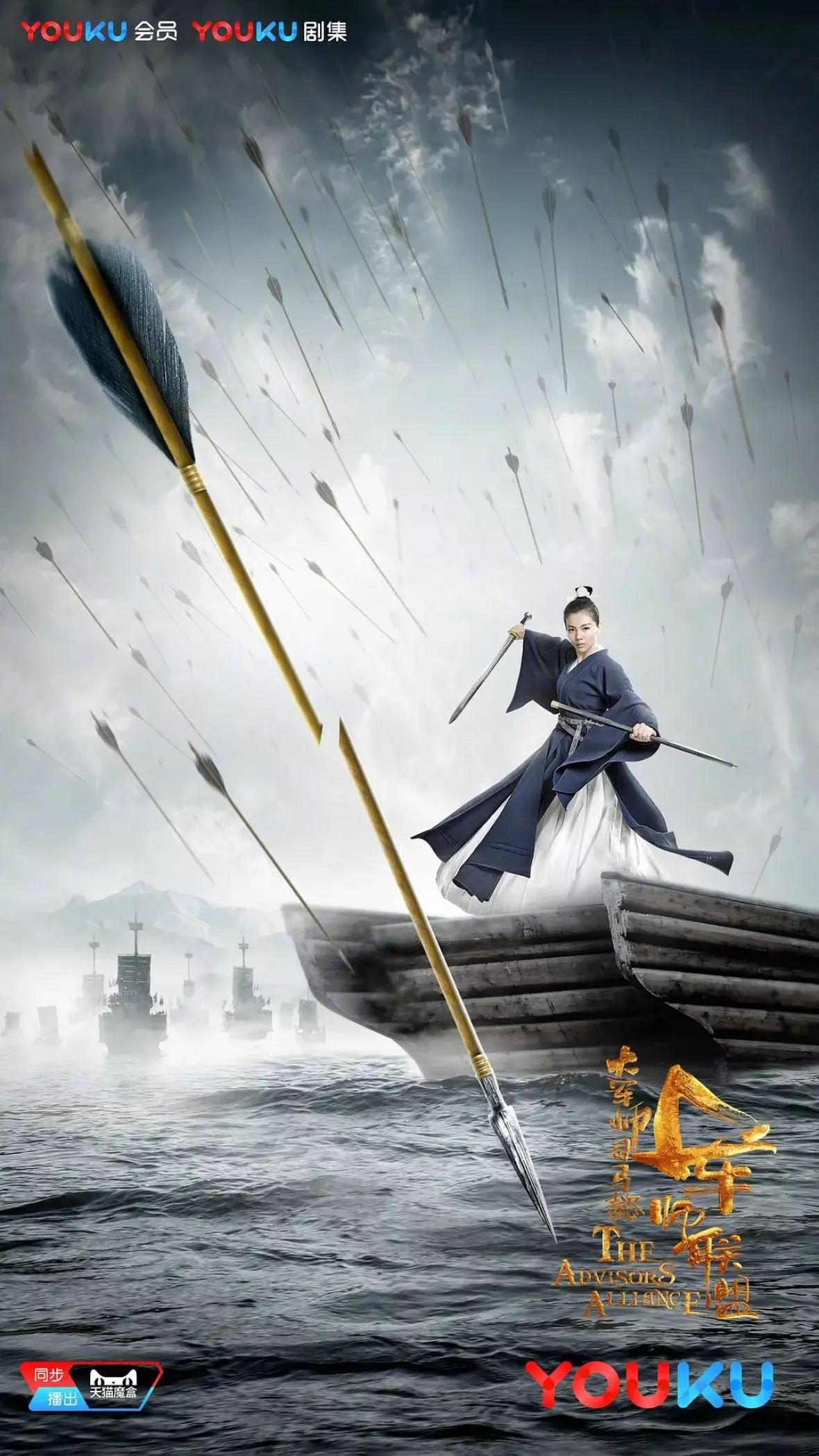 三国志～司馬懿 軍師連盟～ポスター