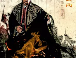 三国志～司馬懿 軍師連盟～ポスター